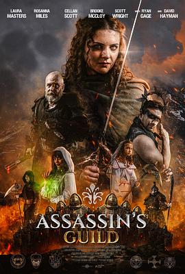刺客公会 Assassin’s Guild (2024)
