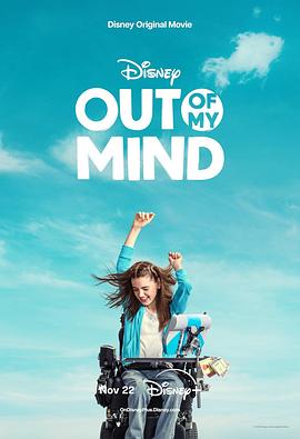 挥别脑海 Out of My Mind (2024)