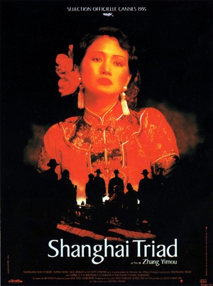摇啊摇，摇到外婆桥 摇啊摇，摇到外婆桥 (1995)