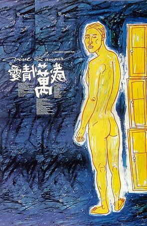 爱情万岁 愛情萬歲 (1994)