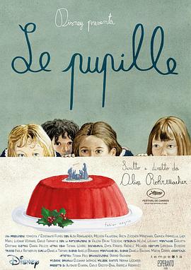 小学生 Le Pupille (2022)
