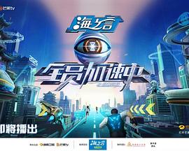 全员加速中2025  (2025)