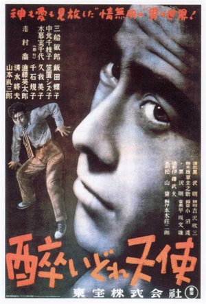 泥醉天使 酔いどれ天使 (1948)