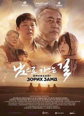 去南方的路上 남으로 가는 길 (2025)