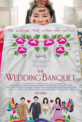 喜宴 The Wedding Banquet (2025)