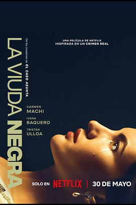 寡妇游戏 La viuda negra (2025)