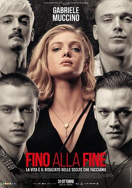 此刻最后 Fino Alla Fine (2024)