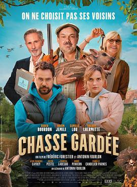 Chasse gardée  (2023)
