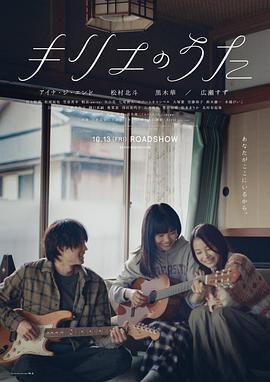 Kyrie之歌 キリエのうた (2023)
