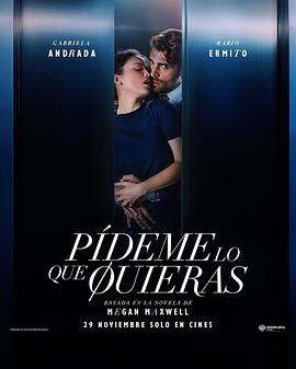 告诉我你想要什么 Pídeme lo que quieras (2024)