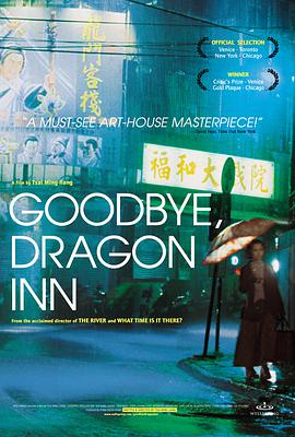 不散  (2003)