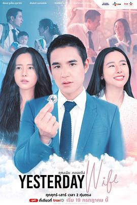 认识的妻子 泰版 คุณเมียตลอดไป (2024)