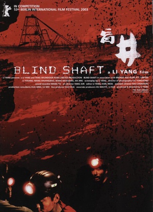 盲井 盲井 (2003)