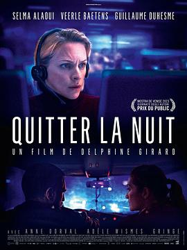 逃离暗夜 Quitter la nuit (2023)