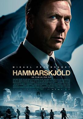Hammarskjöld  (2023)