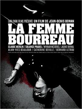 女侩子手 La femme bourreau (1968)
