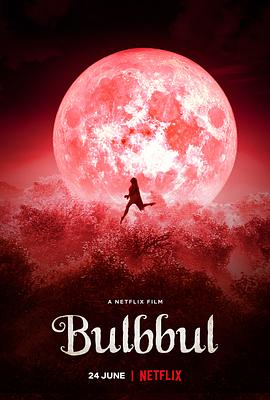 童养媳之谜 Bulbbul (2020)