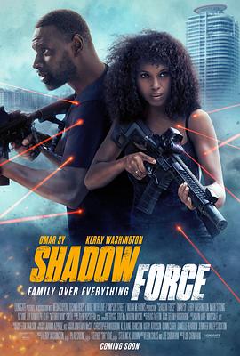 幽冥部队 Shadow Force (2025)