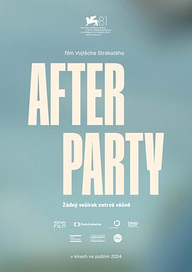 余兴派对 After Party (2024)