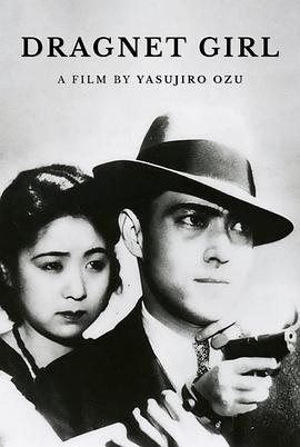 非常线之女 非常線の女 (1933)