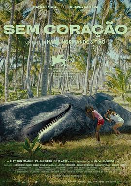 冷漠怪 Sem coração (2023)