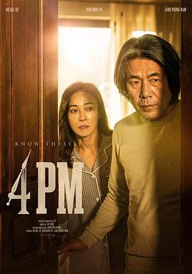 下午4点 오후 네시 (2024)