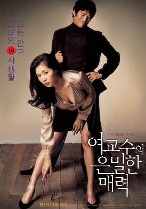 女教授的隐秘魅力 여교수의 은밀한 매력 (2006)