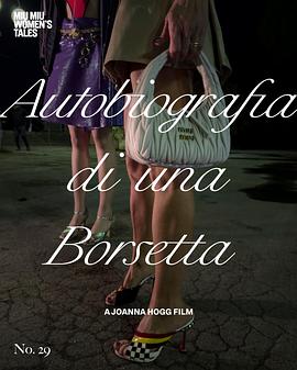 Autobiografia di una Borsetta  (2025)