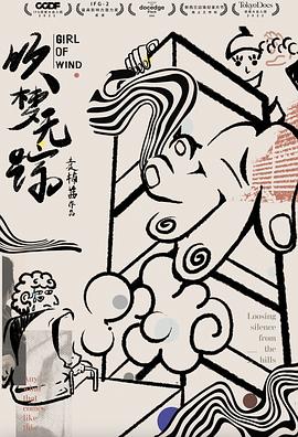 吹梦无踪  (2023)
