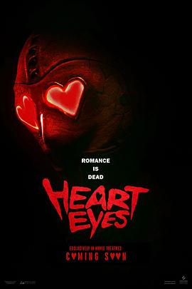 腥心眼 Heart Eyes (2025)