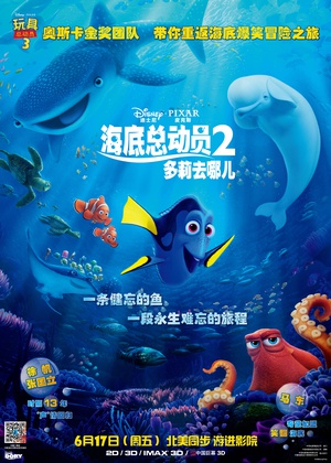 海底总动员2：多莉去哪儿 Finding Dory (2016)