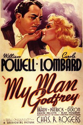 我的戈弗雷 My Man Godfrey (1936)