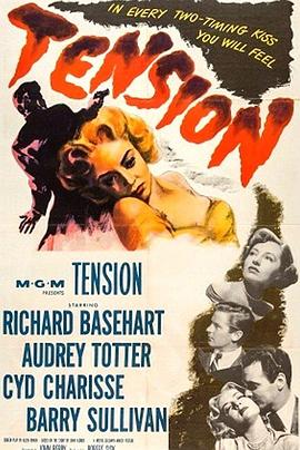 粉阵屠龙 Tension (1950)