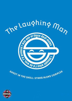 攻壳机动队SAC：笑面男 攻殻機動隊 STAND ALONE COMPLEX The Laughing Man (2005)