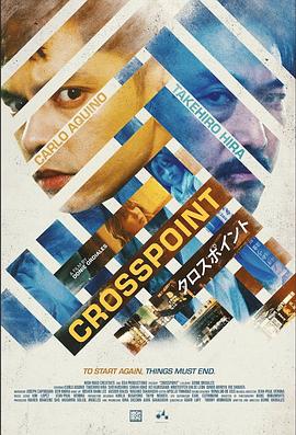 交叉点 Crosspoint (2024)