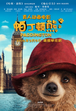 帕丁顿熊 Paddington (2014)