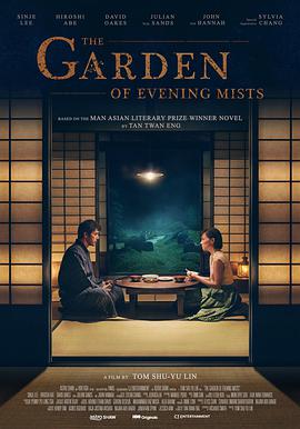 夕雾花园 The Garden of Evening Mists (2019)