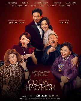 豪门新娘 Cô dâu hào môn (2024)