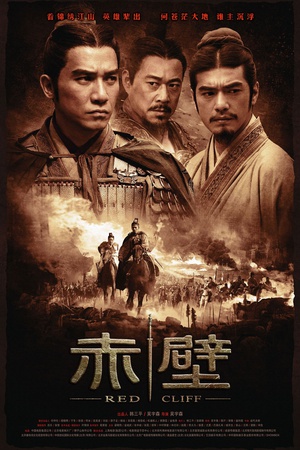 赤壁(上) 赤壁(上) (2008)