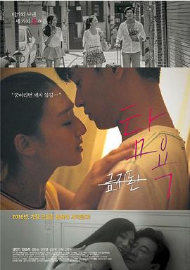 贪婪 탐욕 (2016)