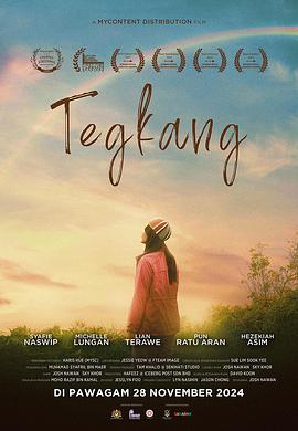 彩虹 Tegkang (2024)