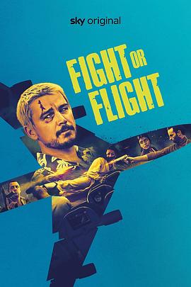 飞速追杀 Fight or Flight (2025)