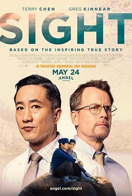 重见光明 Sight (2024)