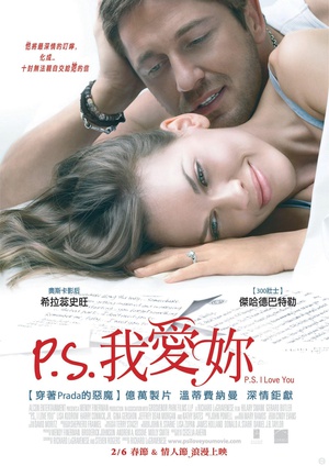 附注：我爱你 P.S. I Love You (2007)