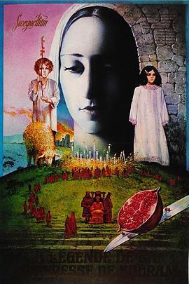 苏拉姆城堡的传说 ამბავი სურამის ციხისა (1985)