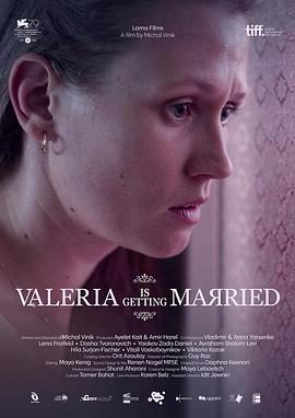 瓦莱里娅要结婚了 Valeria Mithatenet (2022)