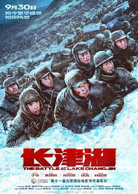 长津湖  (2021)