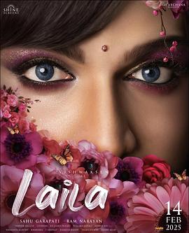 莱拉 Laila (2025)