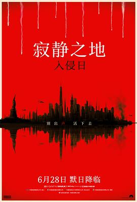 寂静之地：入侵日 A Quiet Place: Day One (2024)