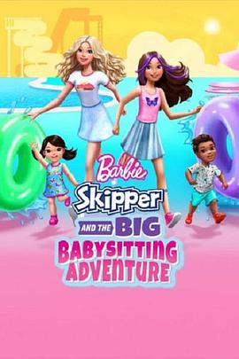 芭比与思佩的保姆大冒险 Barbie: Skipper and the Big Babysitting Adventure (2023)